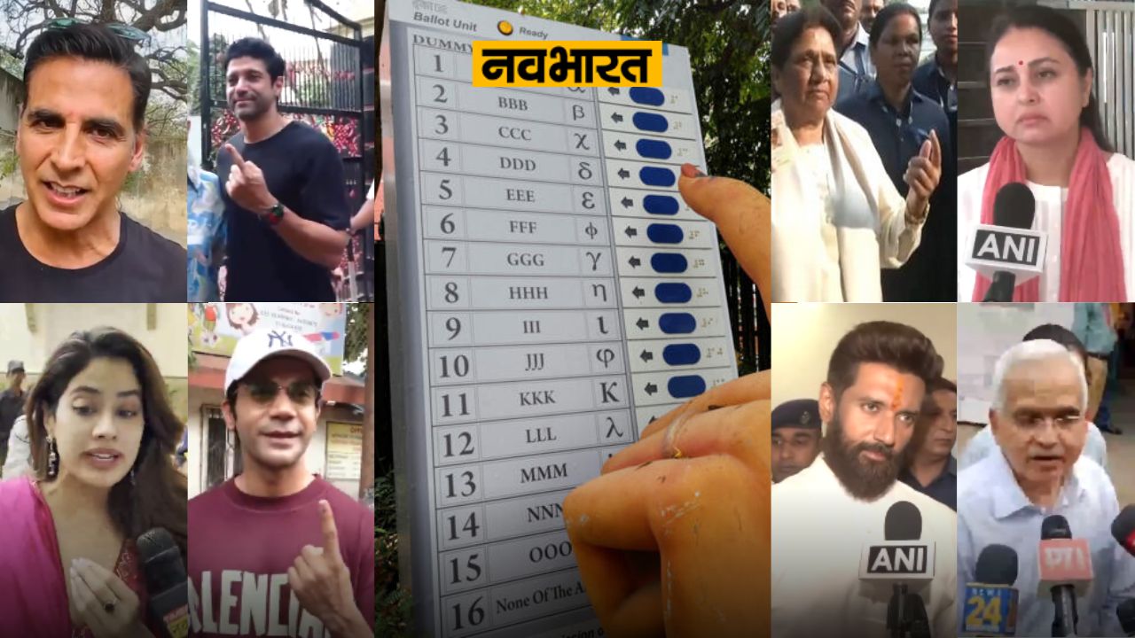 , fifth round of voting begins, celebrities including politicians and actors arrive to vote, watch video – Punjabi News |  Live News in Hindi |  Latest Hindi News